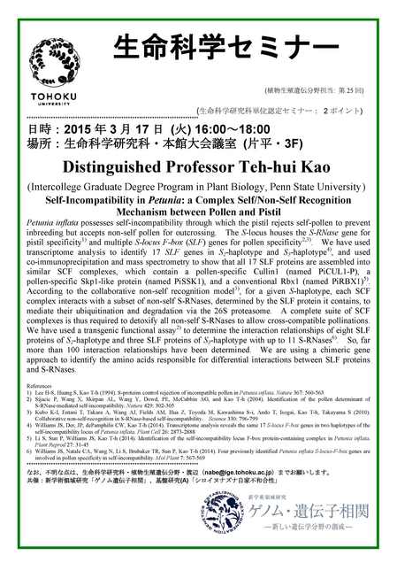 2015 0317 Prof. Kao seminar-v1 .jpg